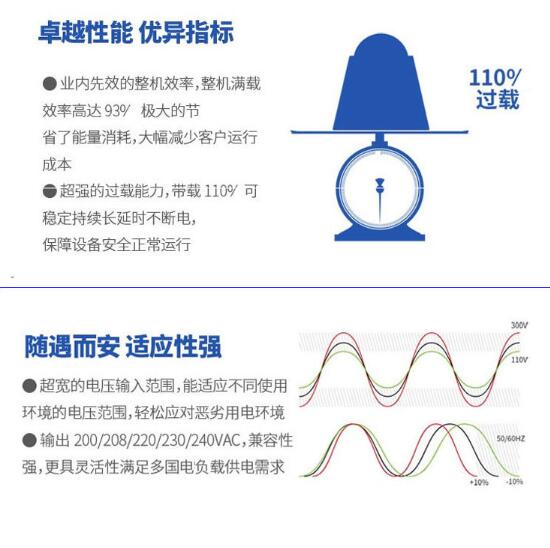 科华ups电源